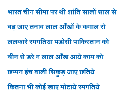 Very Funny Poems In Hindi 1/3 a