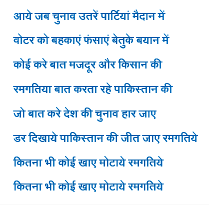 Very Funny Poems In Hindi 1/3 b