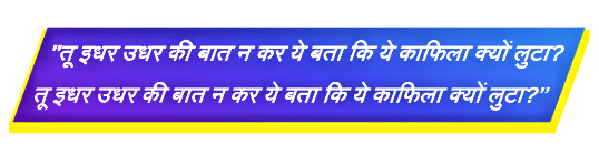 Triple Talaq Bill पर बहस के दौरान आज़म खान ने पढ़ा ये शेर