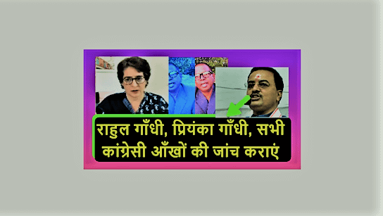 Priyanka Gandhi Is Priyanka Twitter Vadra