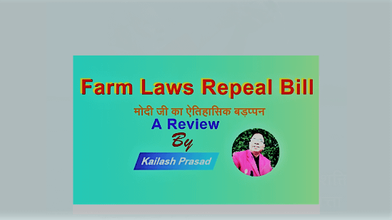 Farm Laws Repeal Bill | मोदी जी का ऐतिहासिक बड़प्पन