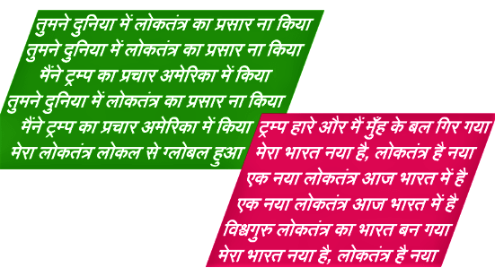 Loktantra Ka Vikas Par Kavita - 3/3  