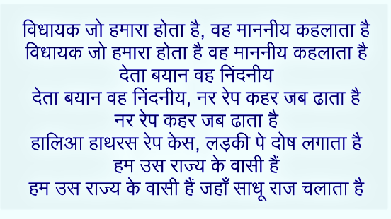 Ram Rajya पर कविता: हम उस राज्य के वासी हैं जहाँ ...