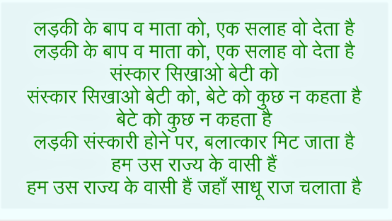 Ram Rajya पर कविता: हम उस राज्य के वासी हैं जहाँ ...