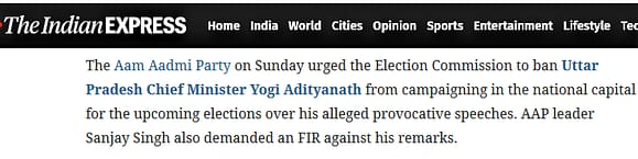 Aam Aadmi Party Demanda A Ban On Campaign By Yogi Adityanath In Delhi